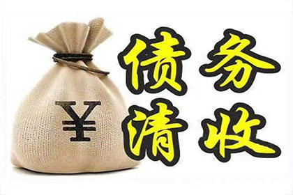 逾期未还款面临的法律风险